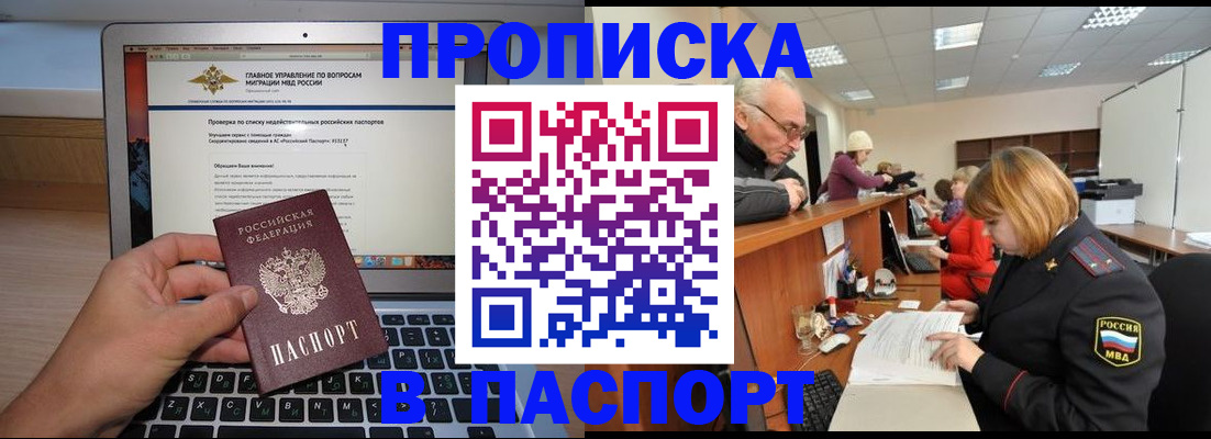 временная регистрация адрес в Снежинске