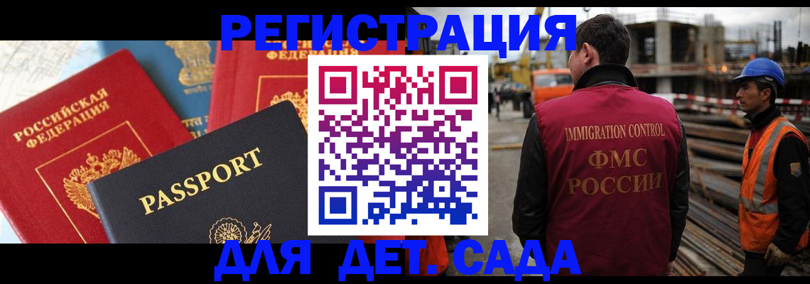 регистрация для школы в Снежинске