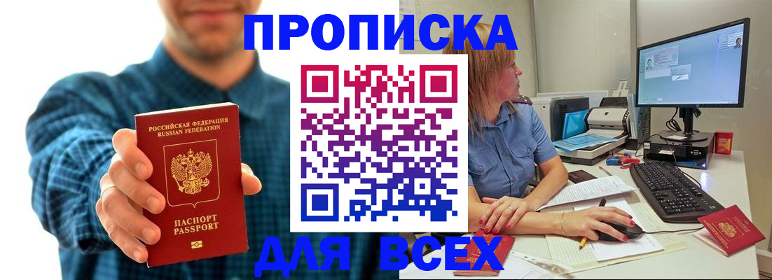 временная регистрация гарантия в Снежинске