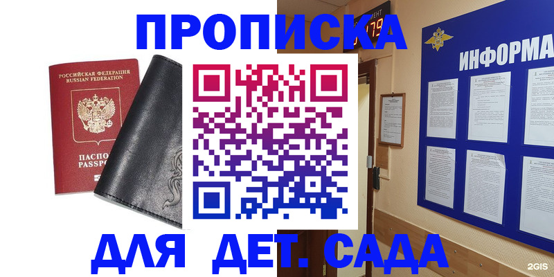 временная регистрация недорого в Снежинске