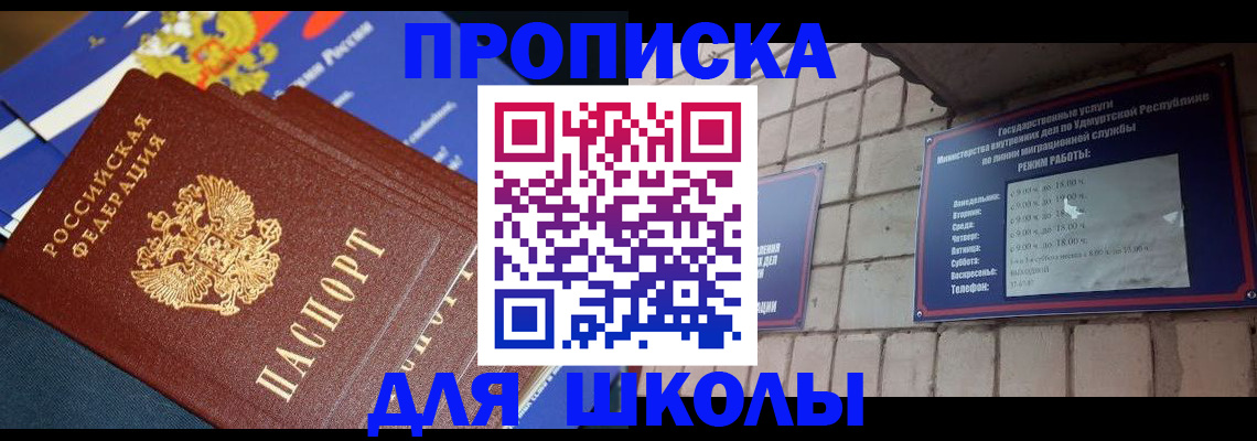 временная регистрация недорого в Снежинске