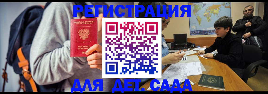 прописка паспорт в Снежинске