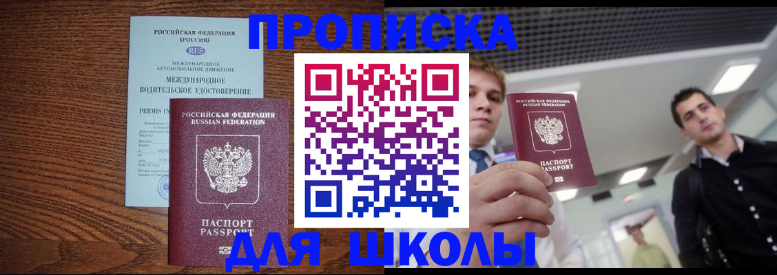 прописка иностранных граждан в Снежинске